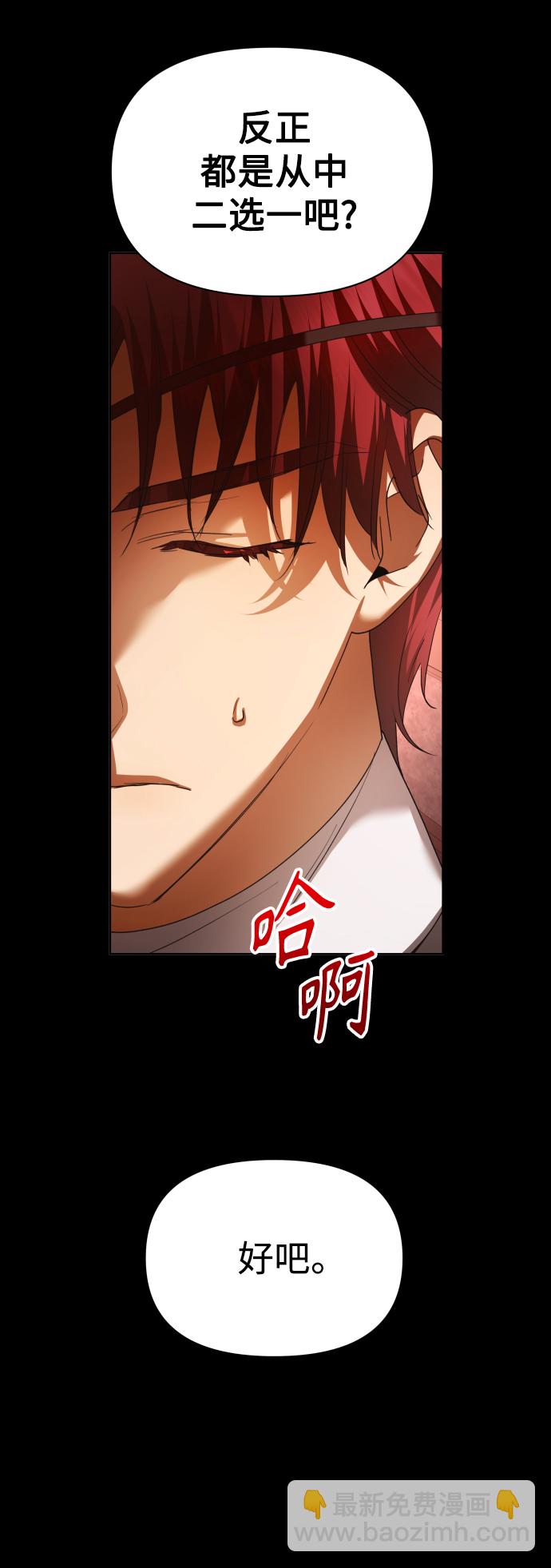 🍜以你之名 [第124话] Phantom pain（3） 第19页