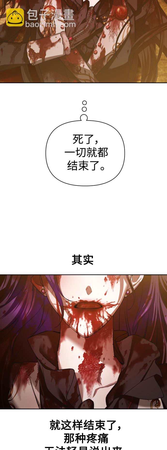 🍜以你之名 [第124话] Phantom pain（3） 第2页