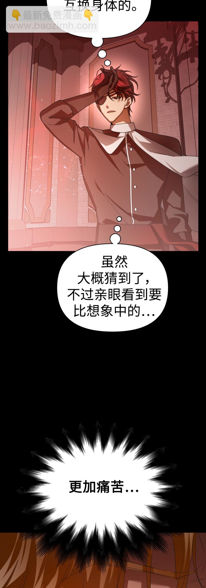 🍜以你之名 [第124话] Phantom pain（3） 第24页