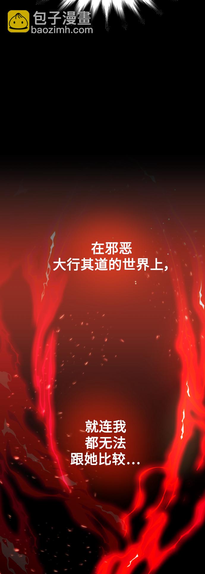 🍜以你之名 [第124话] Phantom pain（3） 第27页