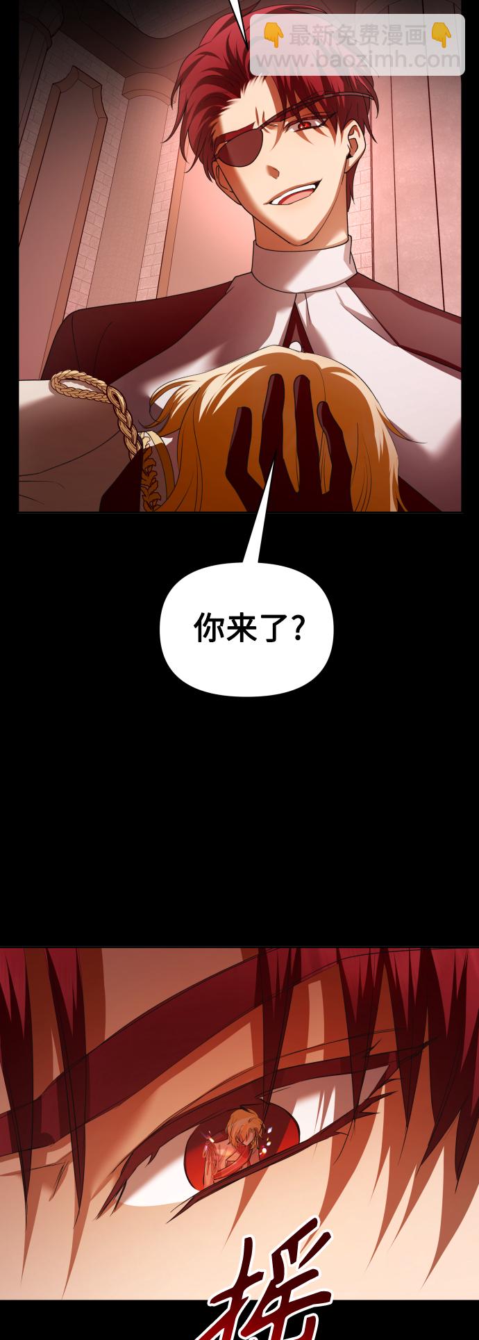 🍜以你之名 [第124话] Phantom pain（3） 第31页