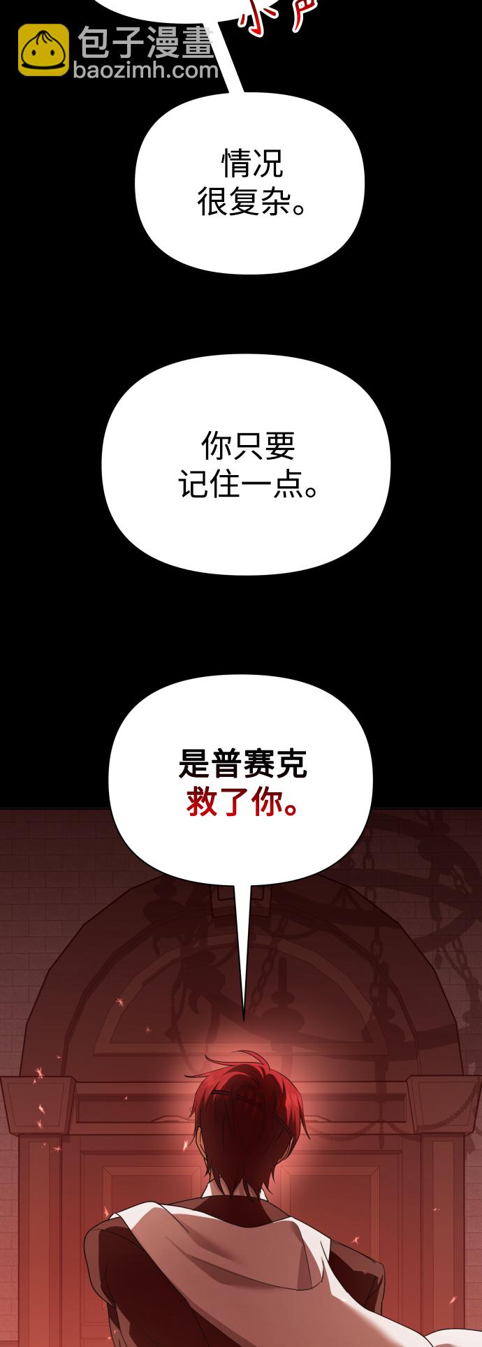 🍜以你之名 [第124话] Phantom pain（3） 第36页