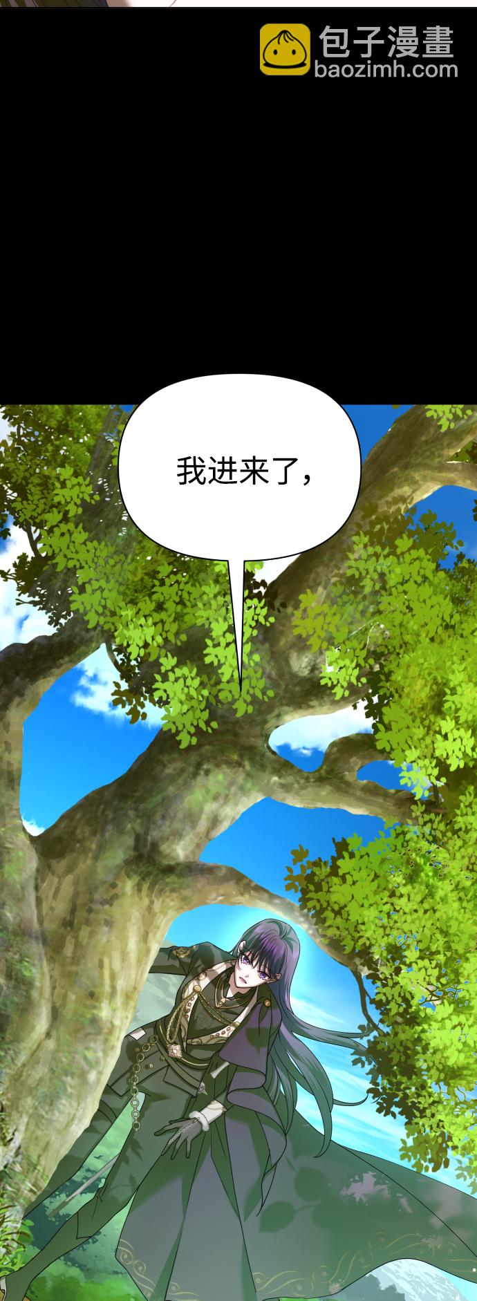 🍜以你之名 [第124话] Phantom pain（3） 第39页