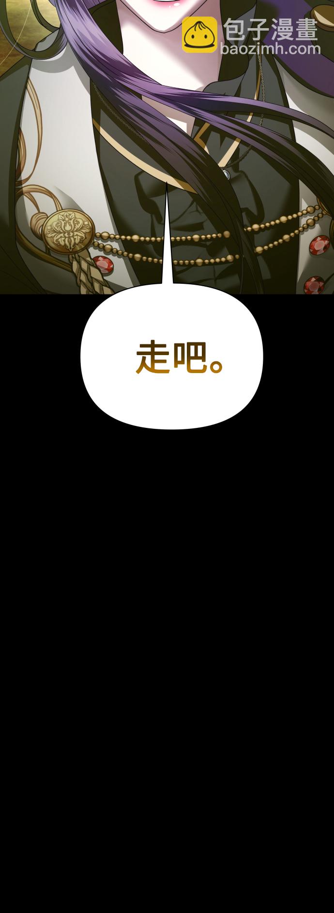 🍜以你之名 [第124话] Phantom pain（3） 第41页