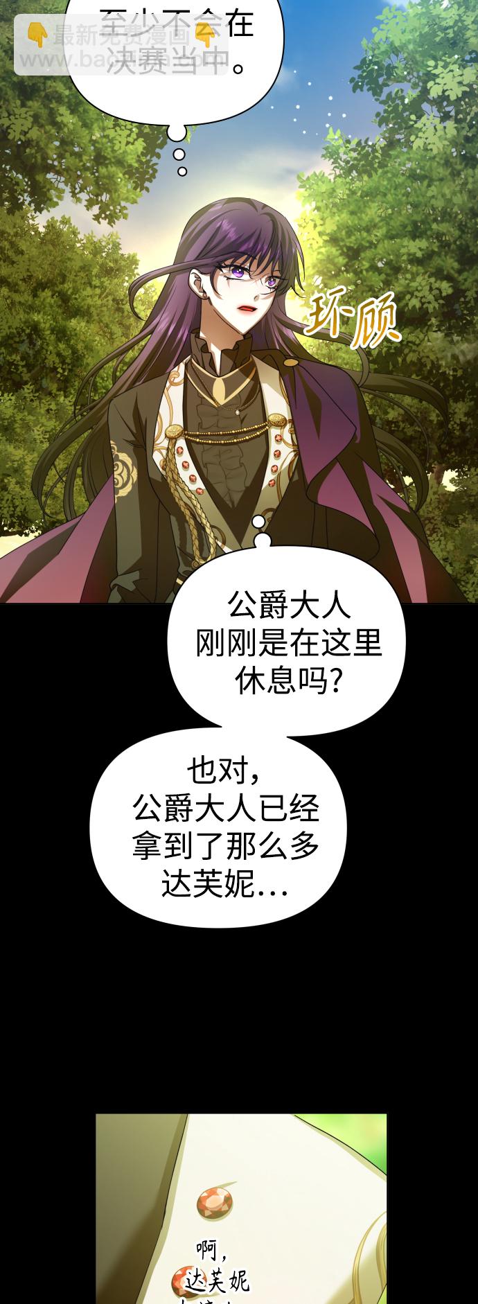 🍜以你之名 [第124话] Phantom pain（3） 第43页