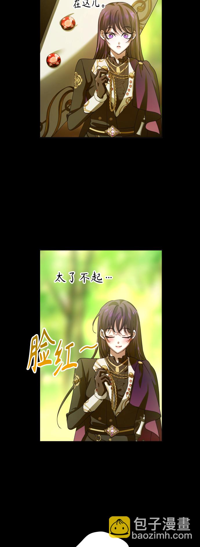 🍜以你之名 [第124话] Phantom pain（3） 第44页