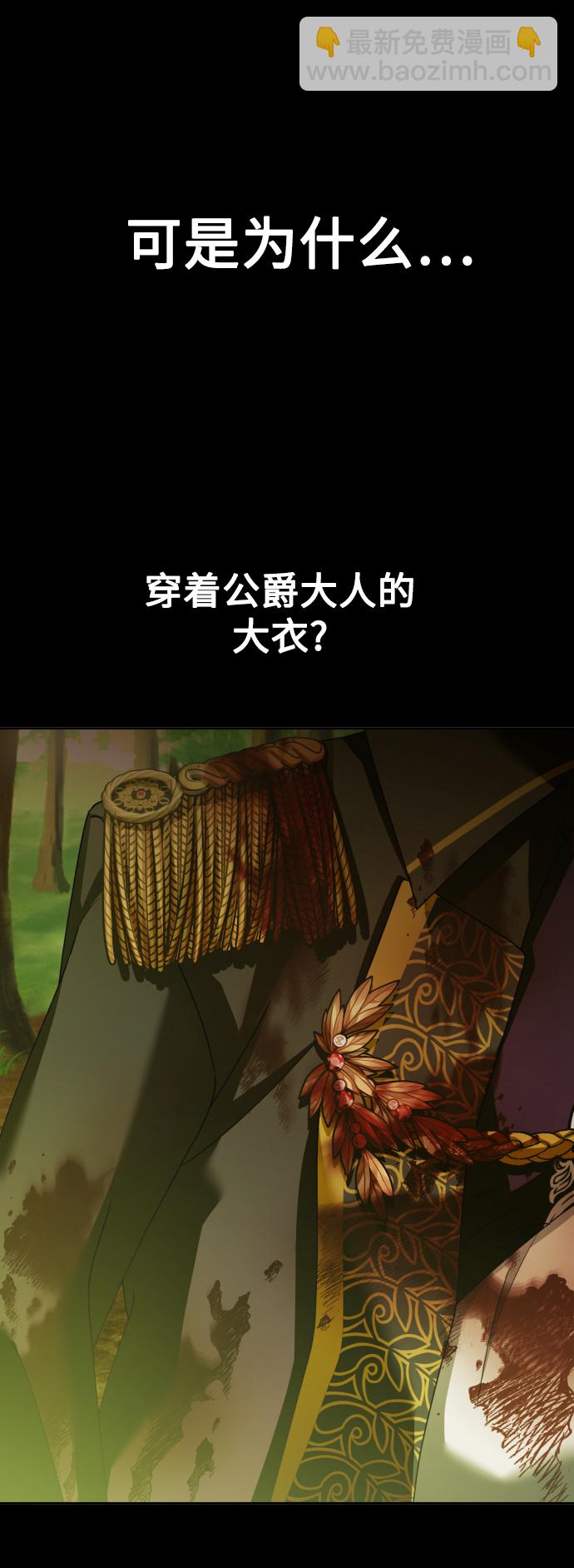 🍜以你之名 [第124话] Phantom pain（3） 第48页