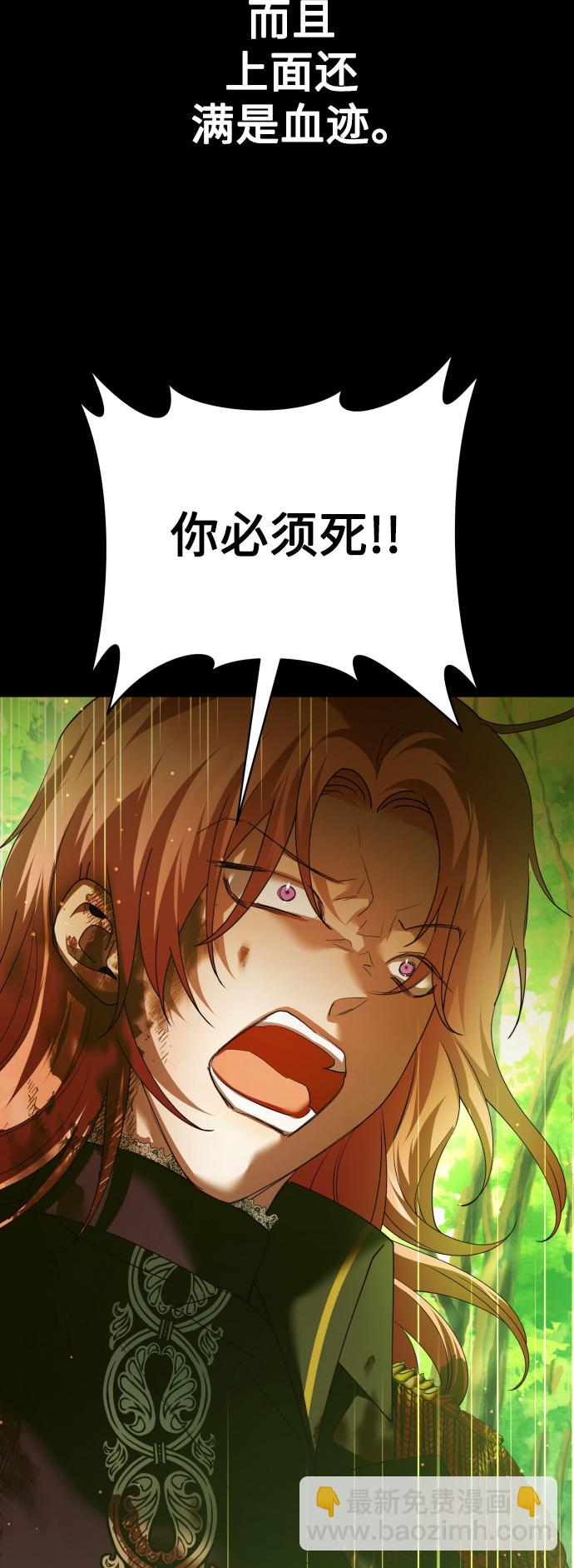 🍜以你之名 [第124话] Phantom pain（3） 第49页