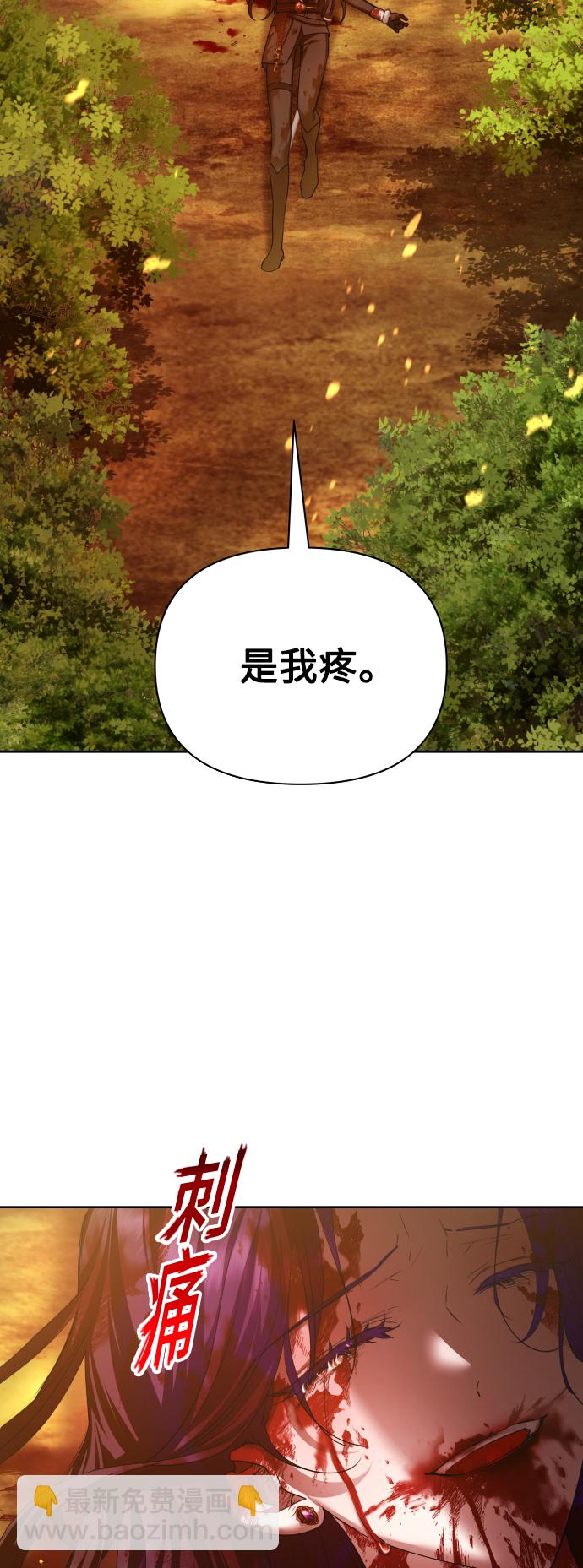 🍜以你之名 [第124话] Phantom pain（3） 第5页