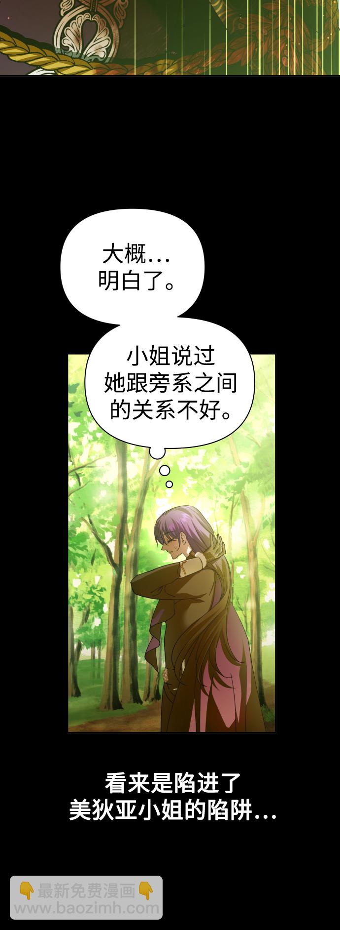 🍜以你之名 [第124话] Phantom pain（3） 第50页