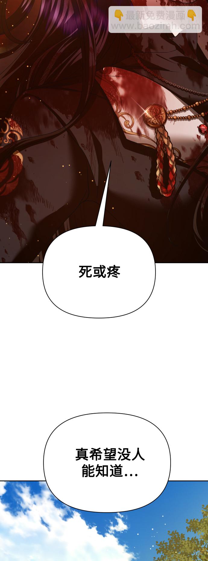 🍜以你之名 [第124话] Phantom pain（3） 第6页