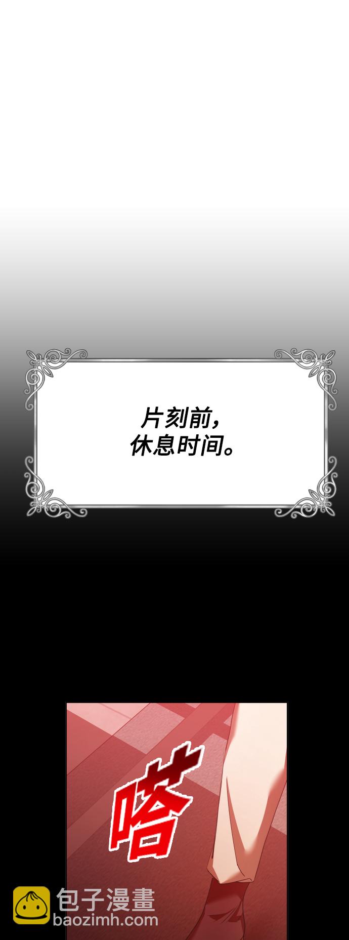 🍜以你之名 [第124话] Phantom pain（3） 第8页