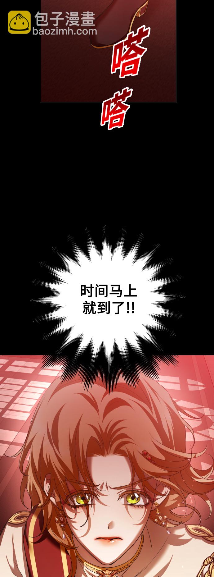🍜以你之名 [第124话] Phantom pain（3） 第9页