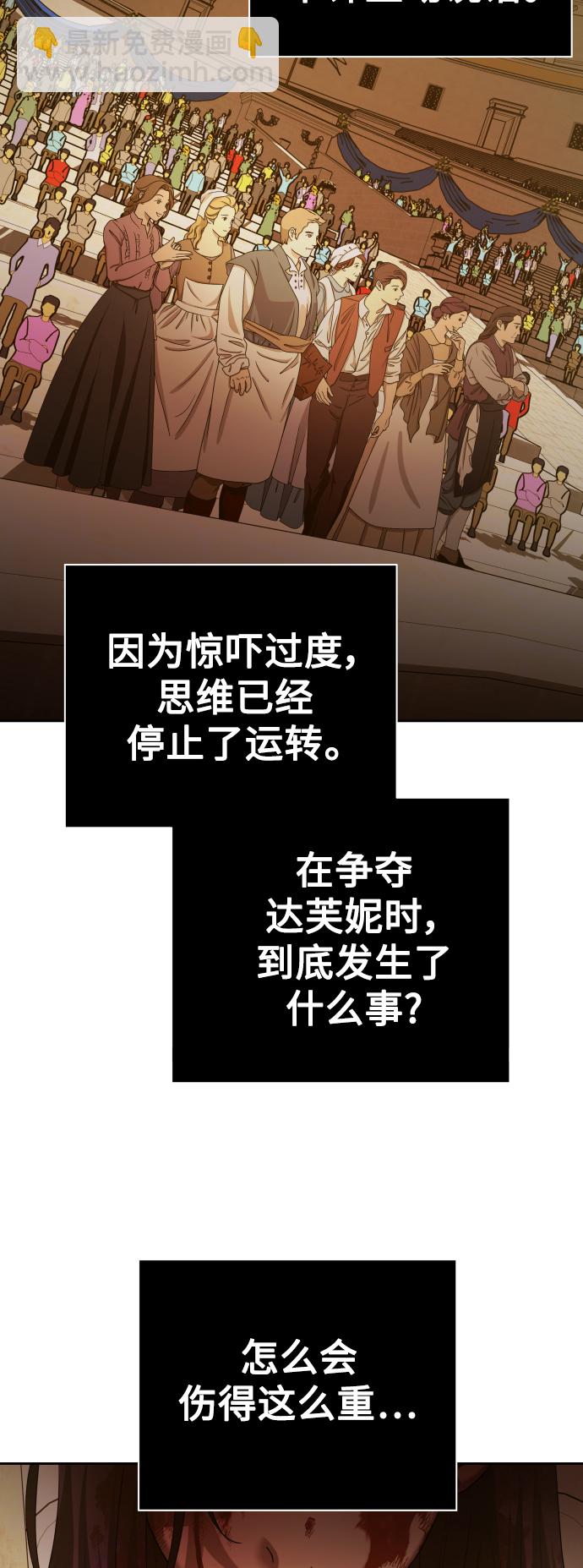 🍜以你之名 [第126话] 请与我定下婚约 第12页