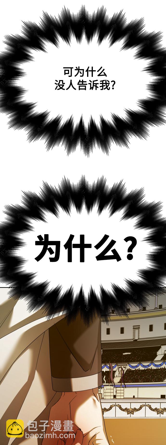 🍜以你之名 [第126话] 请与我定下婚约 第14页