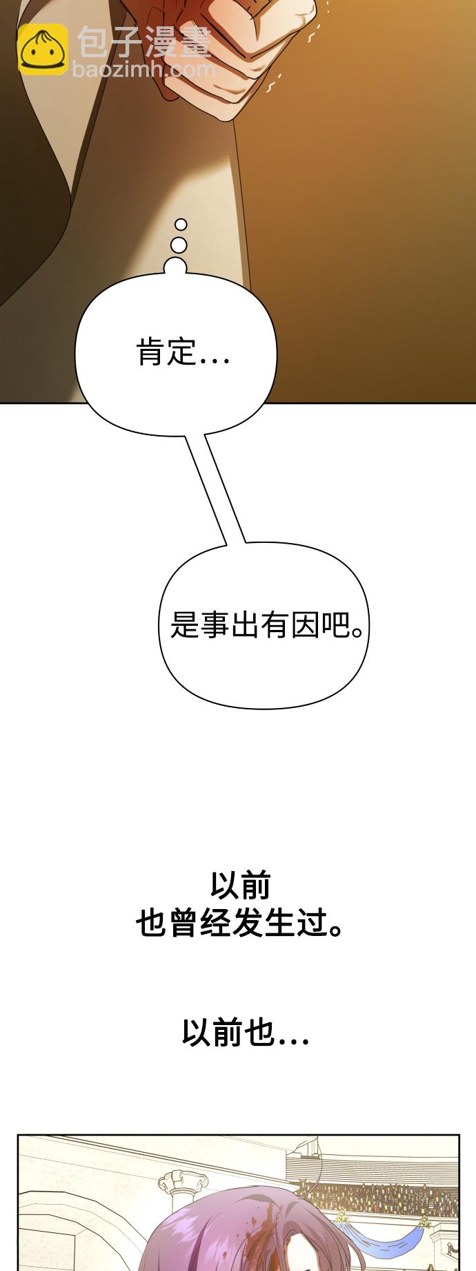 🍜以你之名 [第126话] 请与我定下婚约 第15页
