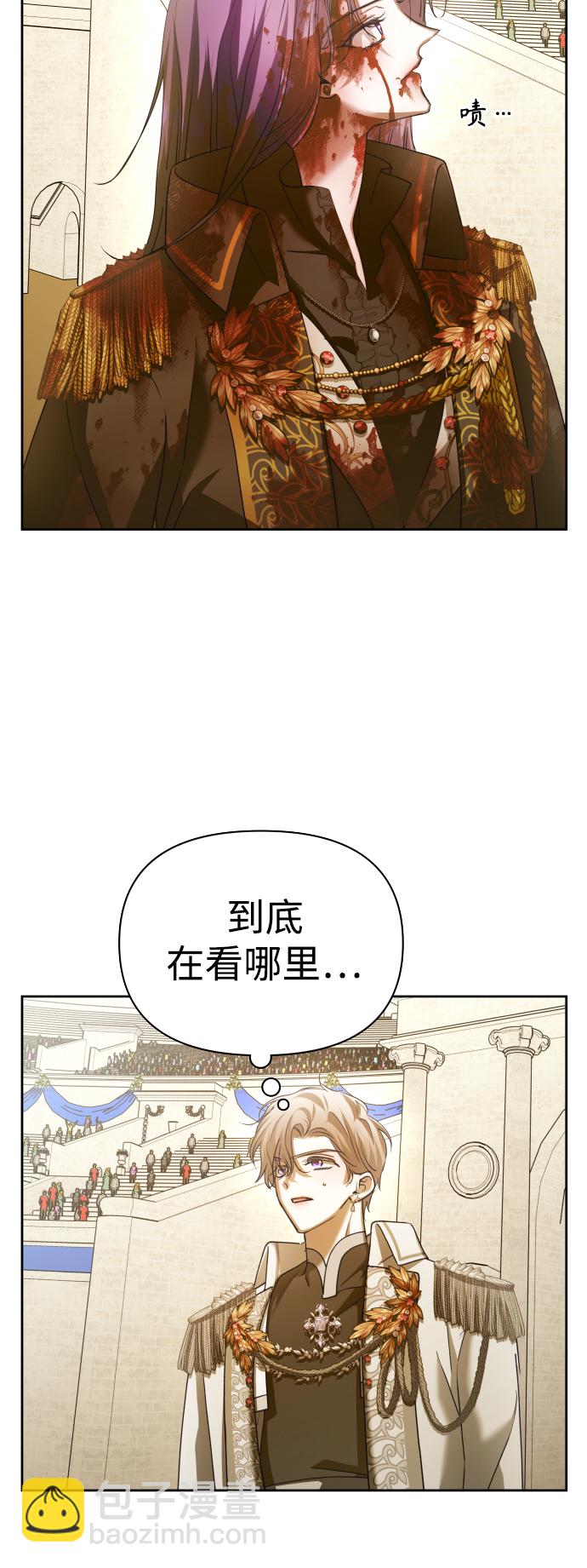 🍜以你之名 [第126话] 请与我定下婚约 第16页