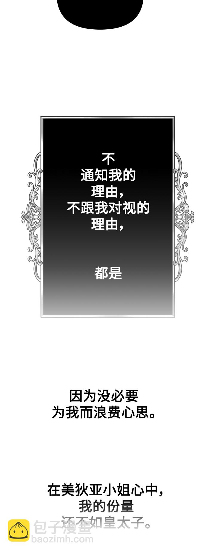🍜以你之名 [第126话] 请与我定下婚约 第20页