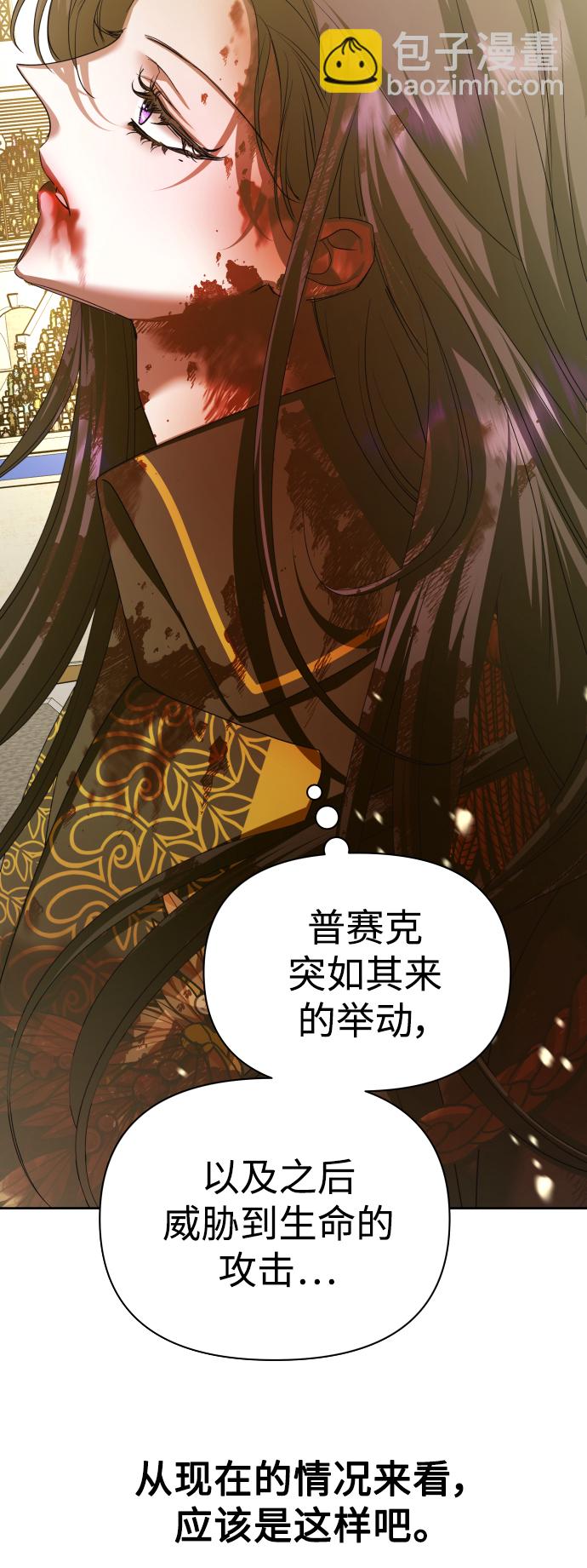 🍜以你之名 [第126话] 请与我定下婚约 第22页