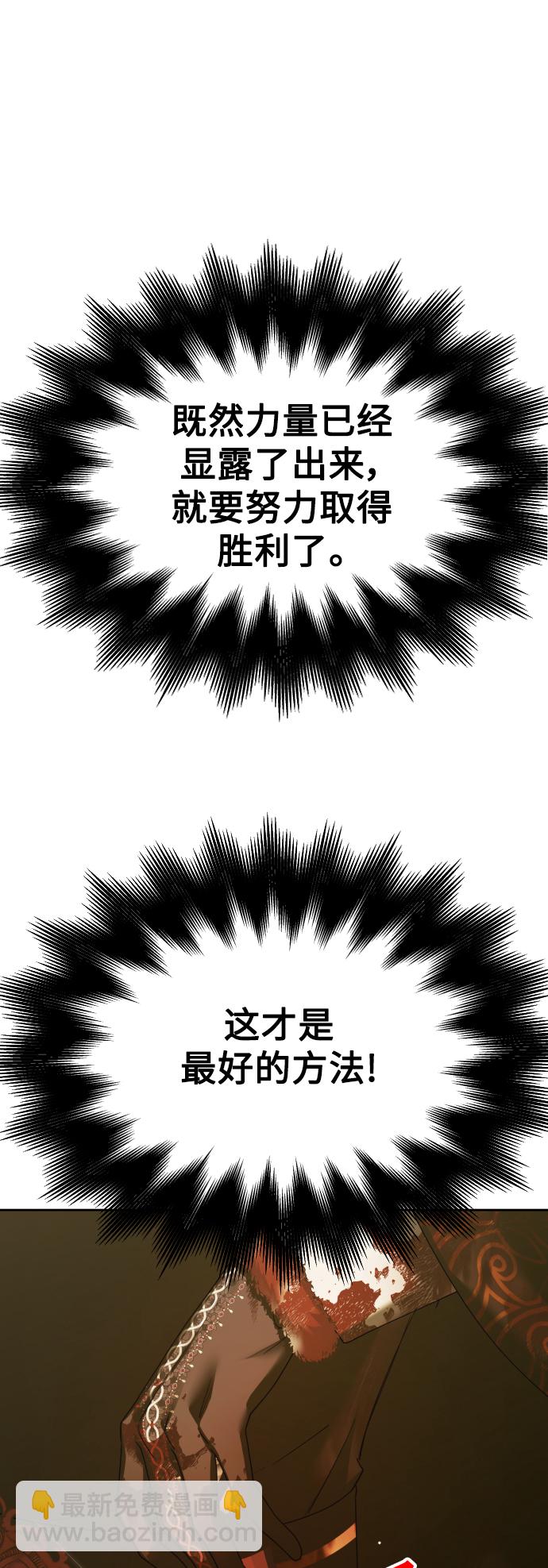 🍜以你之名 [第126话] 请与我定下婚约 第25页