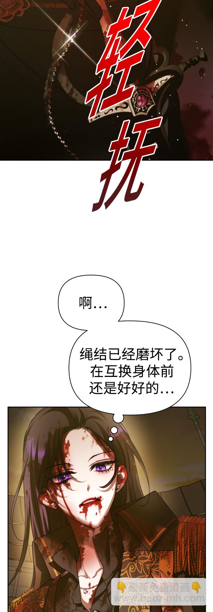 🍜以你之名 [第126话] 请与我定下婚约 第26页