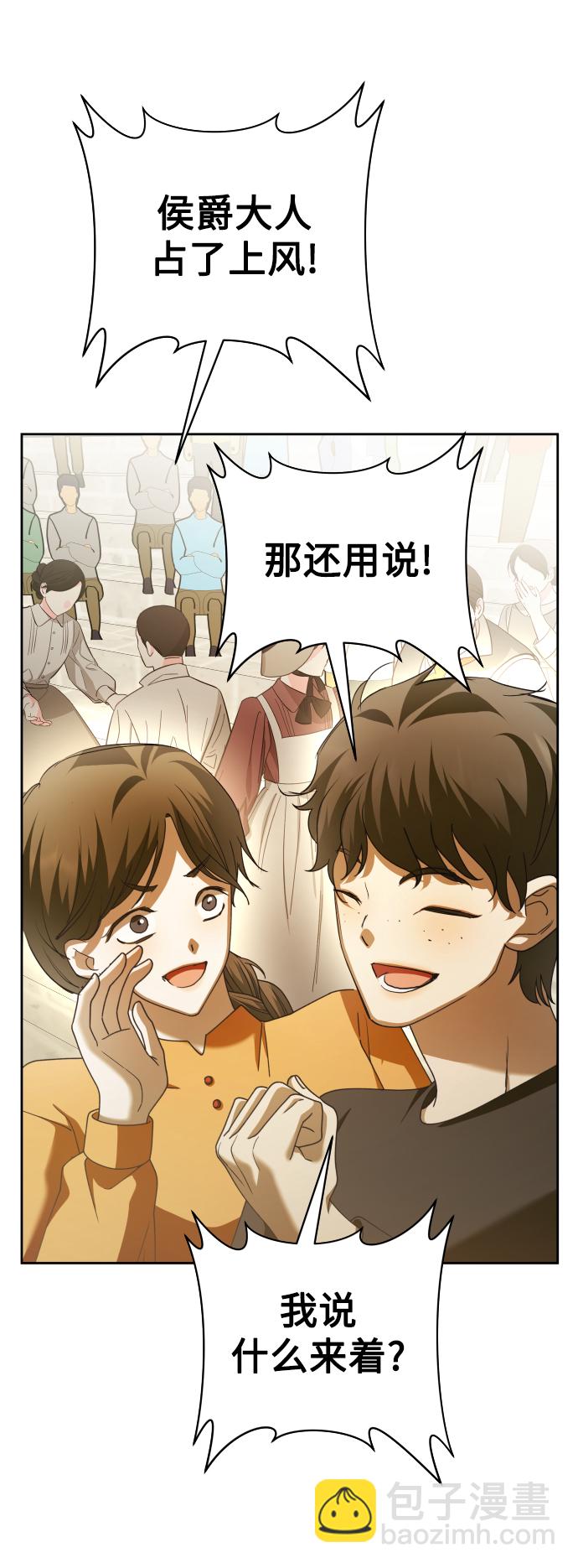 🍜以你之名 [第126话] 请与我定下婚约 第36页