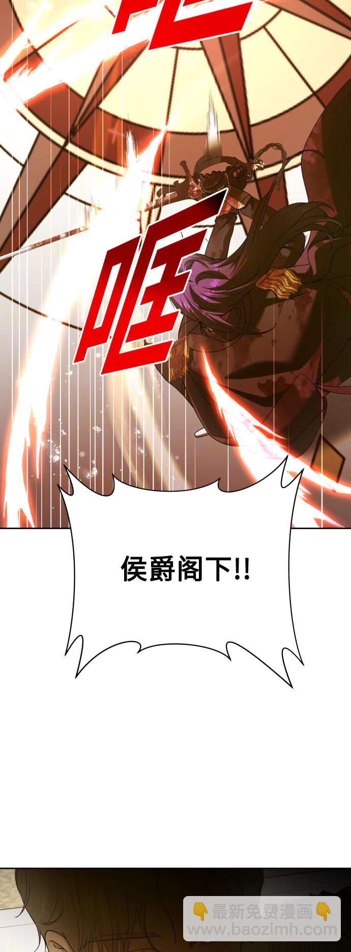 🍜以你之名 [第126话] 请与我定下婚约 第38页