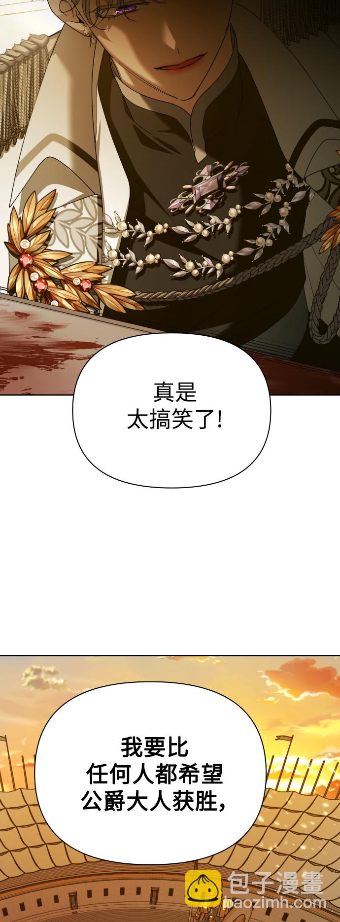 🍜以你之名 [第126话] 请与我定下婚约 第39页