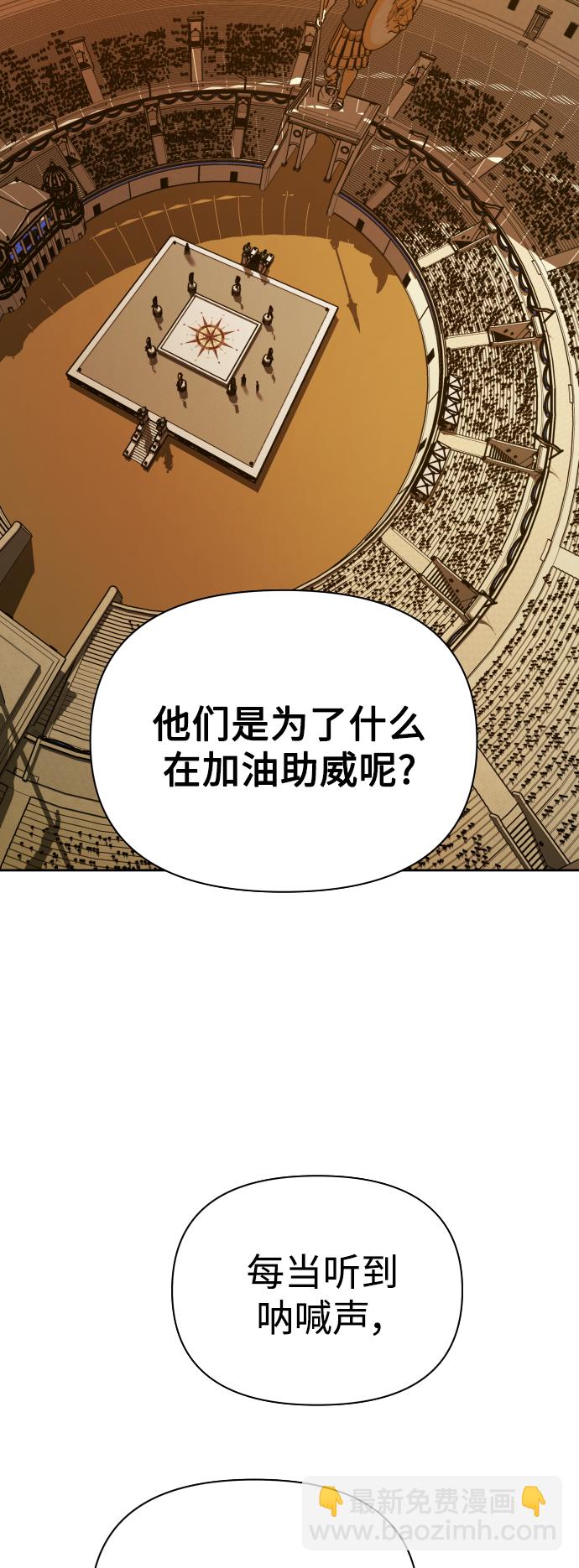 🍜以你之名 [第126话] 请与我定下婚约 第40页