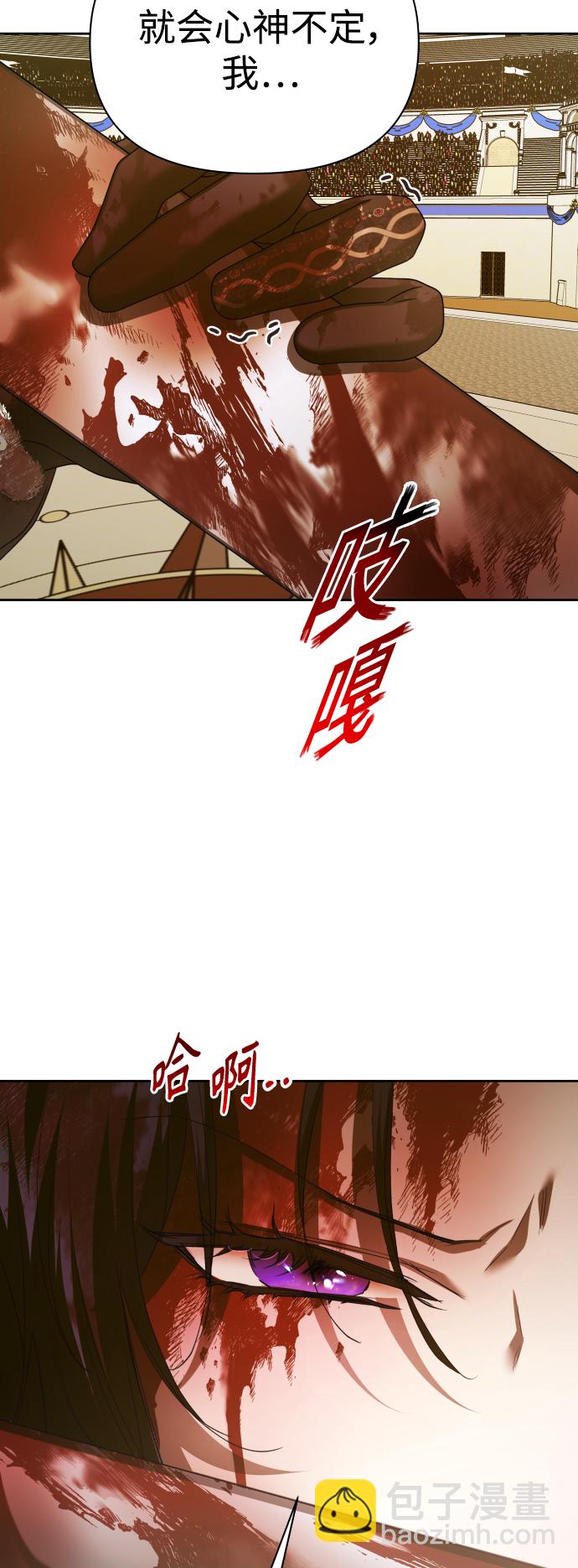 🍜以你之名 [第126话] 请与我定下婚约 第41页