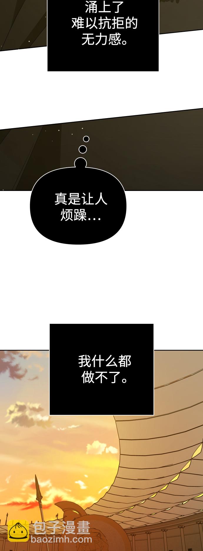 🍜以你之名 [第126话] 请与我定下婚约 第43页