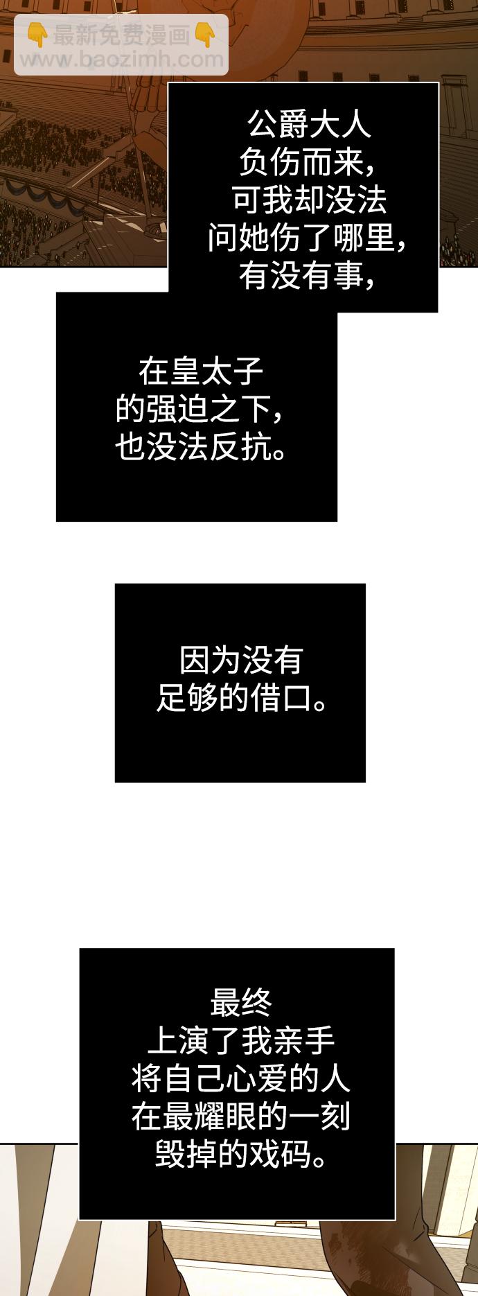 🍜以你之名 [第126话] 请与我定下婚约 第44页
