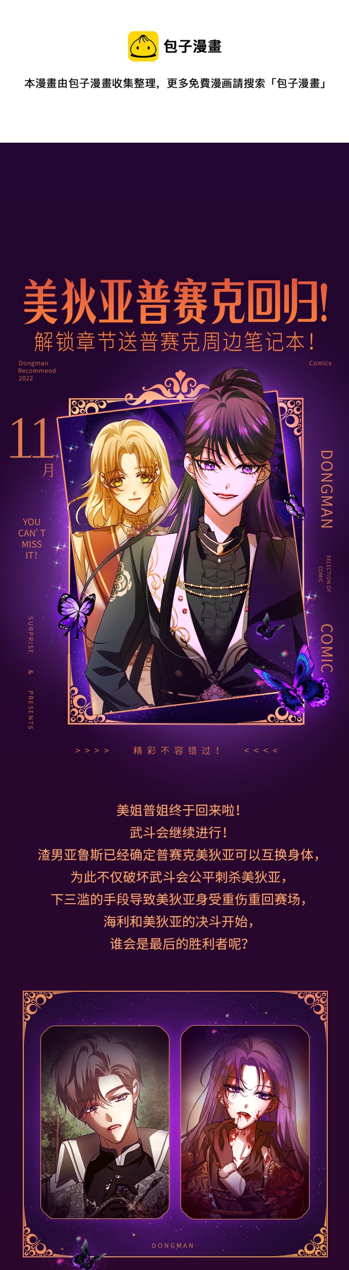 🍜以你之名 序章 第1页