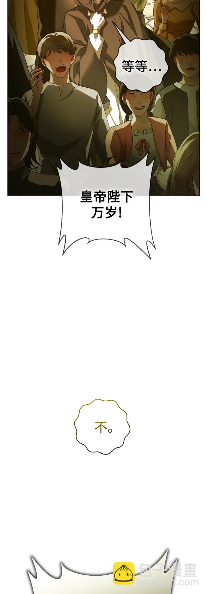 🍜以你之名 序章 第12页