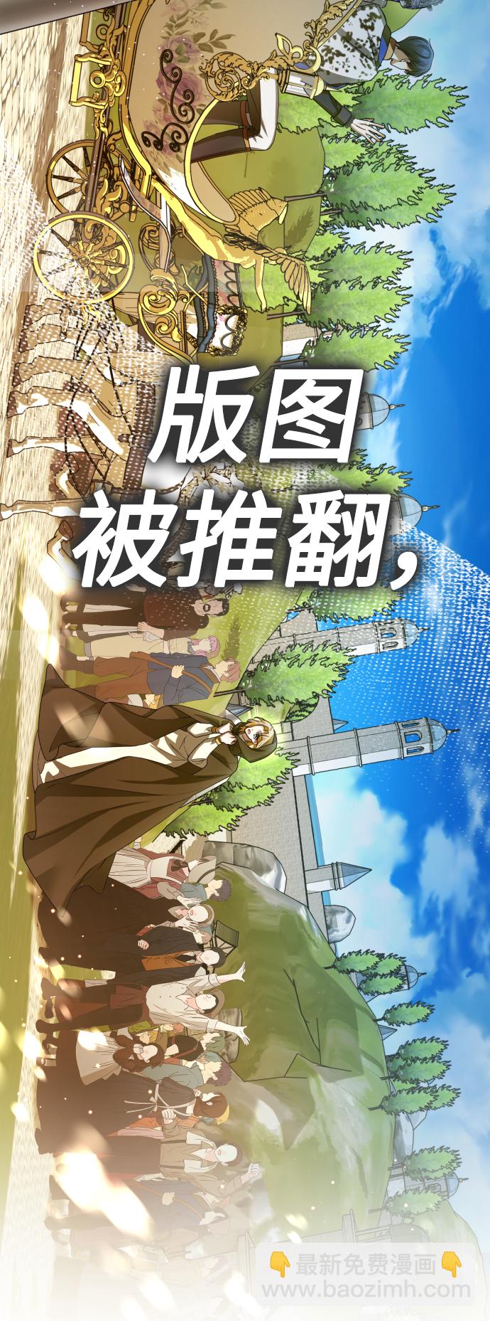🍜以你之名 序章 第18页