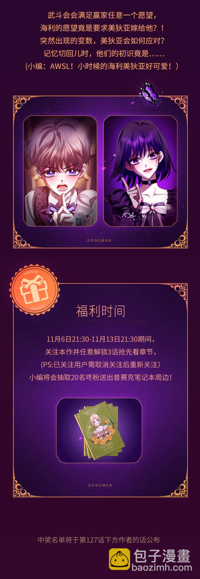 🍜以你之名 序章 第2页