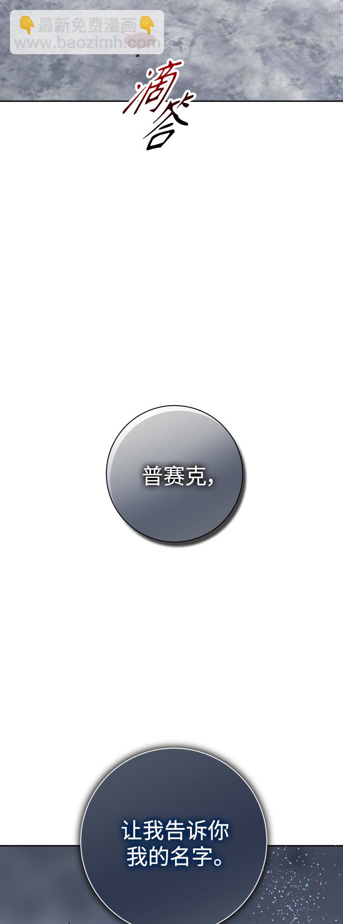🍜以你之名 序章 第20页