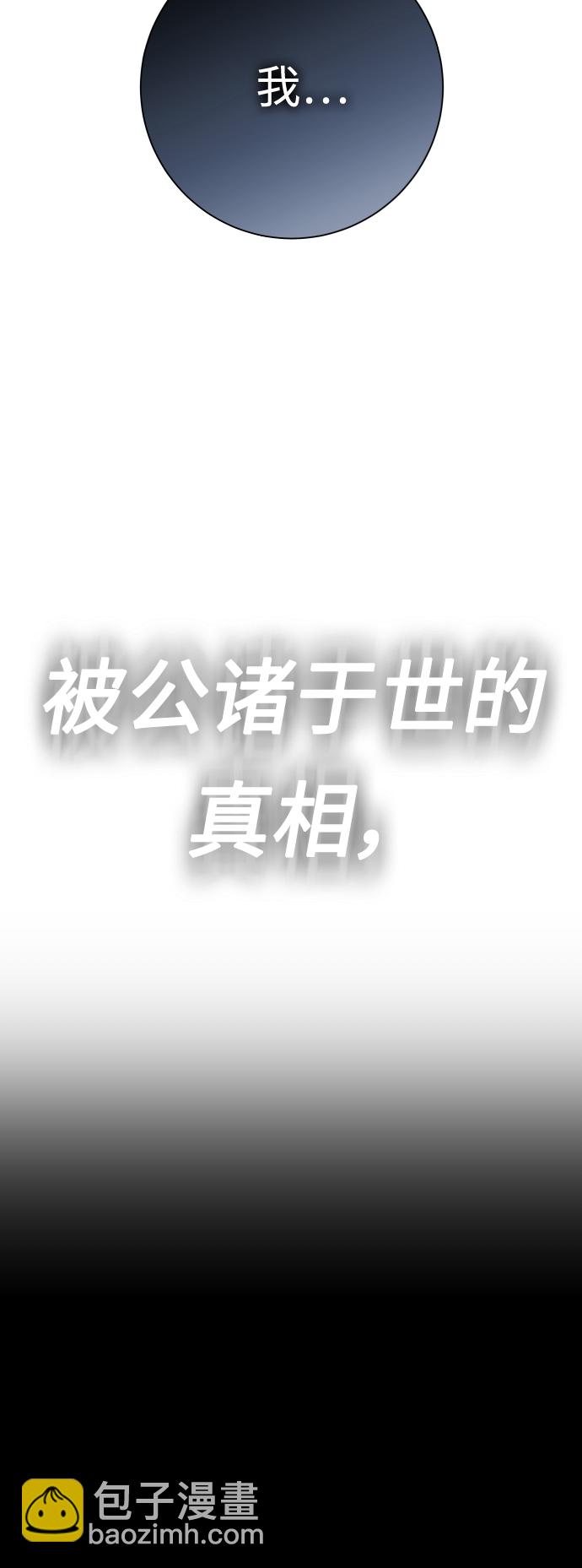 🍜以你之名 序章 第22页