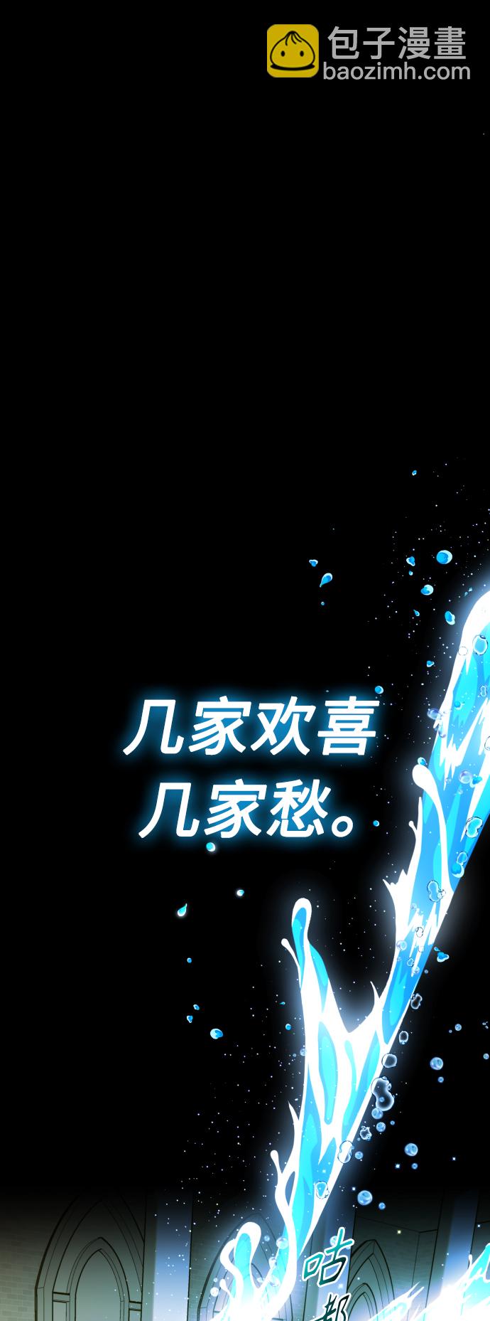 🍜以你之名 序章 第25页