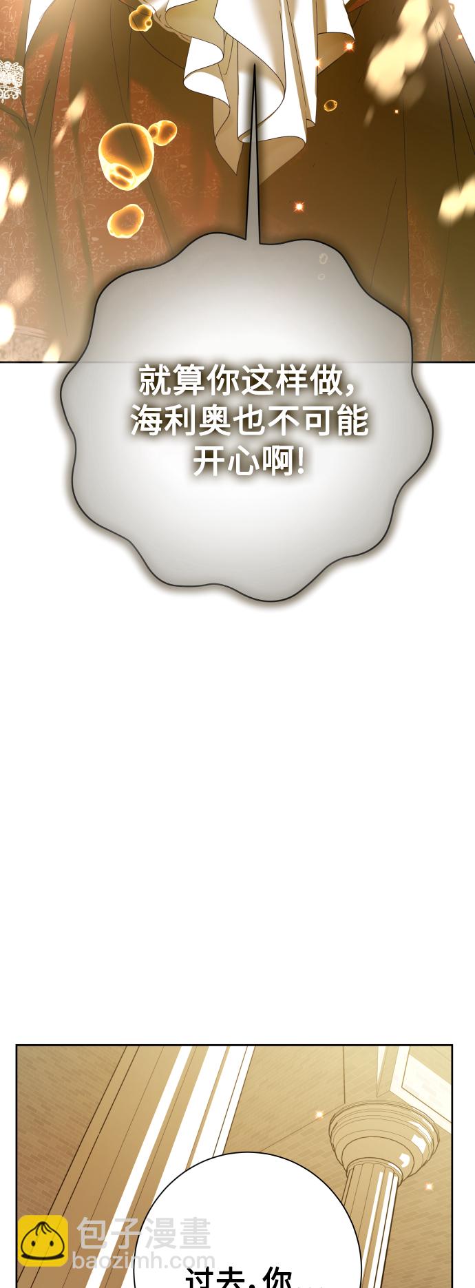 🍜以你之名 序章 第29页