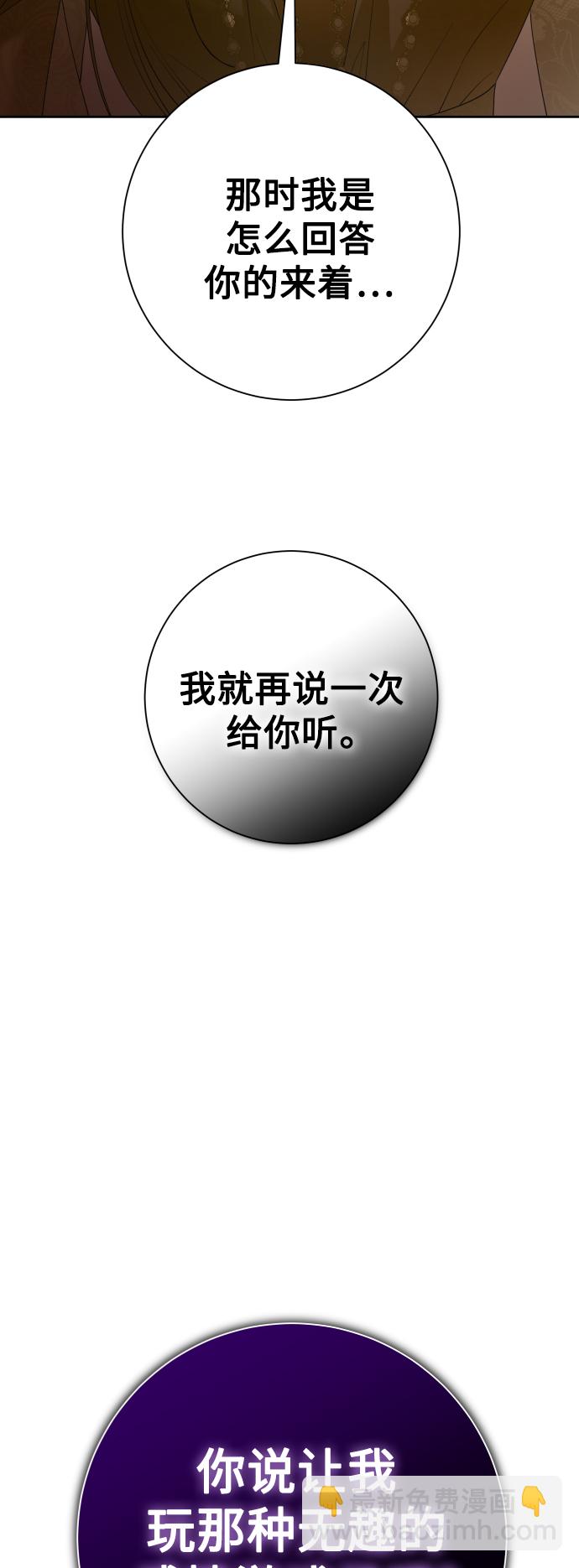 🍜以你之名 序章 第31页