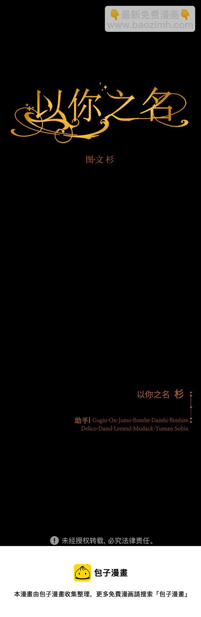 🍜以你之名 序章 第35页