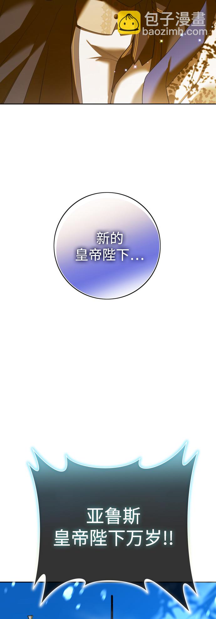 🍜以你之名 序章 第9页