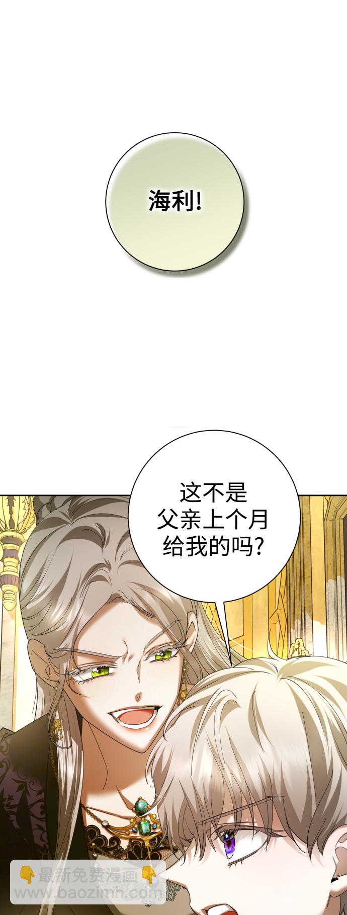 🍜以你之名 [第128话] 思念之九重天（1） 第16页