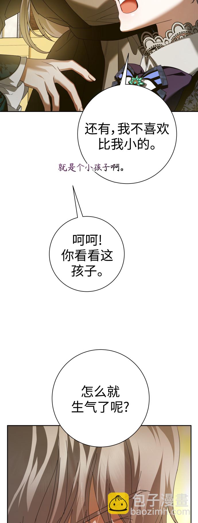 🍜以你之名 [第128话] 思念之九重天（1） 第17页