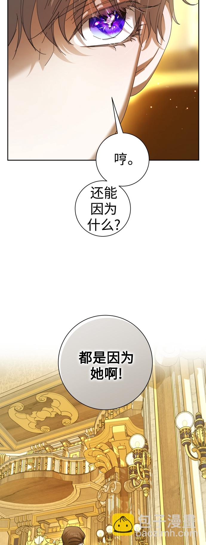 🍜以你之名 [第128话] 思念之九重天（1） 第18页