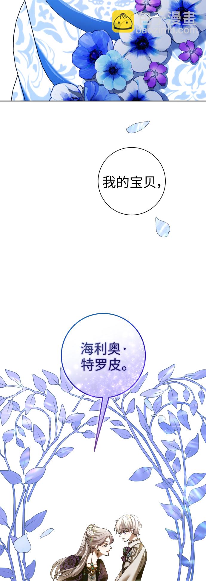 🍜以你之名 [第128话] 思念之九重天（1） 第2页