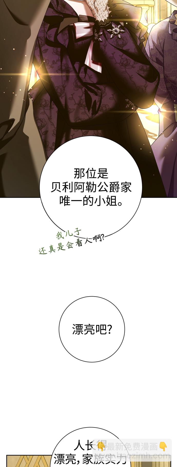 🍜以你之名 [第128话] 思念之九重天（1） 第20页