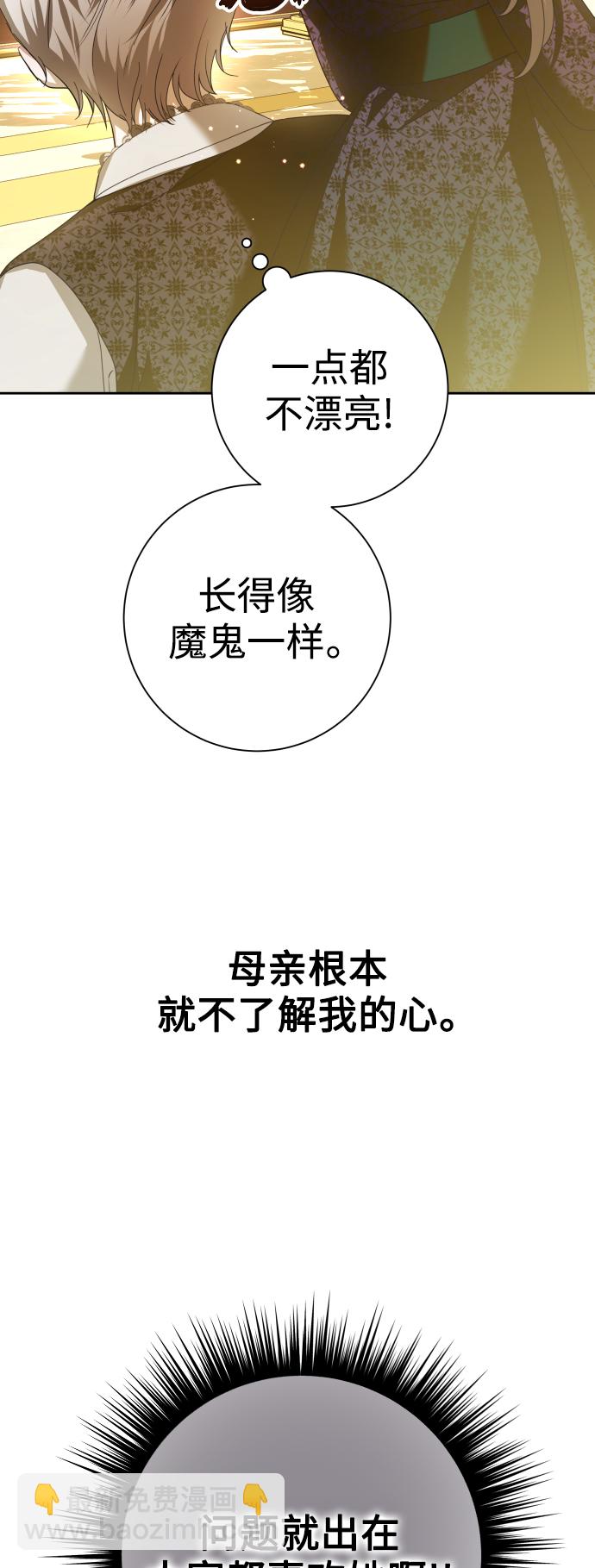 🍜以你之名 [第128话] 思念之九重天（1） 第22页