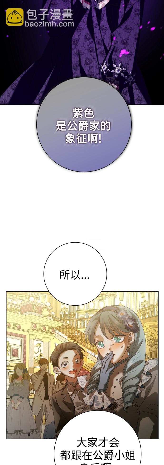 🍜以你之名 [第128话] 思念之九重天（1） 第32页